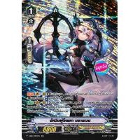 ราคา การ์ด SP แวนการ์ด อัศวินผู้โหยหา บรานเวน แคลน ชาโดว์ พาลาดิน ฟอยฟูลอาร์ท ราคาต่อ 1 ใบ (19468080514)