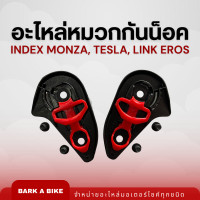 ราคา อะไหล่หมวกกันน็อค INDEX Monza มอนซ่า Tesla เทสล่า และ Link Eros แท้ 100 (16244256769)