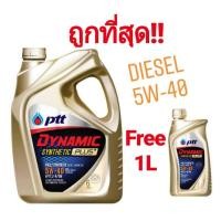 ราคา 5w 40 5W 30 น้ำมันเครื่อง สังเคราะห์แท้ ดีเซล ปตท ไดนามิค ซูเปอร์ คอมมอนเรล PTT DYNAMIC SUPER COMMONRAIL Diesel 5w40 (433470402)