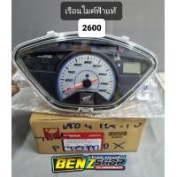 ราคา เรือนไมค์เวฟ125iไฟเลี้ยวบังลมสีฟ้า แท้ฮอนด้าเบิกศูนย์100 125iไมค์ส้มสามารถใส่ได้เลย (10104986403)