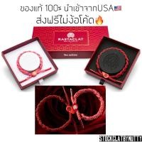 ราคา ของแท้ ส่งฟรี Rastaclat Valentines day 2022 With Box (13278776604)