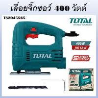 ราคา TOTAL เลื่อยจิ๊กซอว์ เลื่อยไฟฟ้า จิ๊กซอว์ไฟฟ้า JIG SAW 570W รุ่น TS206656 400W รุ่น TS2045565 มี 2 รุ่น (17280582145)