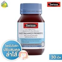 ราคา Swisse Daily Balance Probiotic 30 Capsules (สวิสเซ เดลี่ บาลานซ์ โพรไบติก 30 แคปซูล)