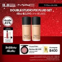 ราคา 11 13 NOV SPECIAL OFFER MAC Double Studio Fix Fluid Set 30ML x 2 แมค ครีมรองพื้น Studio Fix Fluid และ ครีมรองพื้น Studio Fix Fluid (20634129420)