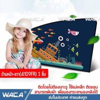 ราคา WACA ม่านบังแดดในรถยนต์ แม่เหล็กติดง่าย ใช้งานสะดวก ม่านบังแดดแม่เหล็ก ม่านบังแดดในรถยนต์ ผ้าม่านบังแดดติดรถยนต์ ม่านบังแดด ม่านบังแดดลายการ์ตูน จำนวน 1 ชิ้น 109110 FSA (4388612941)