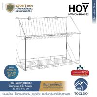 ราคา HOY ที่คว่ำจาน ตะแกรงคว่ำจาน วางจาน ติดผนัง 50cm 2ชั้น สแตนเลส 201 HWHOY H106E2 ชั้นวางของ ชั้นวางจาน ห้องครัว ของแท้ ร้านคนไทยพร้อมส่ง (12538954626)