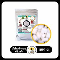 ราคา หัวไชเท้าดองเปรี้ยวหวาน Pickled Radish หั่นเหลี่ยมทรงลูกเต๋า หัวไชเท้าดอง หัวไชเท้าบอนชอน ไชเท้าดอง (8800479724)