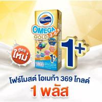 ราคา รุ่นใหม่สีทองยกลังนมโฟร์โมส โอเมก้าโกล์ foremost omega gold 369 DHA12เท่า 180ml ยกลัง 24กล่อง (20591242116)
