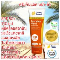 ราคา Cancer Council Sunscreen Everyday Value ครีมกันแดด ออสเตรเลีย ตัวแทนจำหน่ายครีมกันแดดหน้า ครีมกันแดดตัวsun blockซันบล็อก (19701906491)