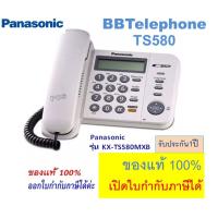 ราคา KX TS880MX KX TS580 Panasonic TS880 โทรศัพท์บ้าน โทรศัพท์ออฟฟิศ โชว์เบอร์ ราคาถูก ตู้สาขา มีปุ่มบันทึกเบอร์โทรออกอัตโนมัติ โทรศัพท์แบบแอนาล็อก (18127182079)