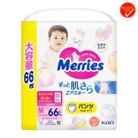 ราคา ยกลัง2ห่อ Merries Ultra Jumbo ผ้าอ้อมเด็ก ชนิดกางเกง แพมเพิส ผ้าอ้อม แพมเพิสแบบกางเกง ผ้าอ้อมแบบกางเกง ผ้าอ้อมกางเกงเด็ก แพมเพิสเด็ก เมอร์รี่ (20819993035)