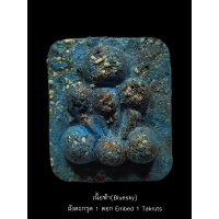 ราคา ปิดตากระดูกผี รุ่นแรก ผงพราย ๕๙ ตน อาจารย์สำรอง ส วิมุทติยา อ ท่าตูม จ สุรินทร์ เนื้อฟ้า Bluesky ฝังตะกรุด 1 ดอก Embed 1 Takruts (17152642142)