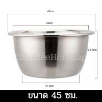 ราคา กะละมังสแตนเลส ใบใหญ่ ทรงลึก ขนาด45 50 60cm กะละมัง กะละมังสแตนเลส กะละมังทรงสูง กะละมังทรงลึก กะละมังใบใหญ่ กะละมัง สแตนเลส เนื้อหนา (19090643091)