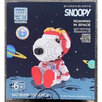 ราคา เลโก้นาโน Size XXL Hsanhe 5050 5055 Snoopy Diary Life (19532115143)