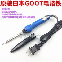 ราคา Goot หัวแร้งไฟฟ้าจากญี่ปุ่น TQ 77อุณหภูมิคู่กำลังไฟคู่เพิ่มความร้อนอย่างรวดเร็วหัวแร้งไฟฟ้า20 200W TQ 95 (18641534896)