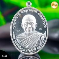 ราคา เเท้ หลวงพ่อคูณ เหรียญรุ่นไพรีพินาศ หลวงพ่อคูณ ปริสุทโธ เนื้อเงิน (16744032345)