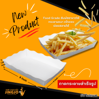 ราคา ถาดกระดาษ กาดขนมปัง ถาดรองขนม ถาดกระดาษสำเร็จรูป สีขาว เนื้อกระดาษคราาฟท์ ราคาถูก ราคาส่ง มีสินค้าพร้อมส่ง 50 ชิ้น (20892116087)
