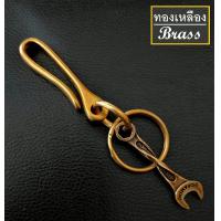 ราคา Barel HandMan ทองเหลือง แท้ พวงกุญแจ ทองเหลืองแท้ พวงกุญแจรถยนต์ พวงกุญแจเท่ๆ BRS Kc ประแจ (16996751002)
