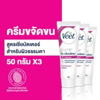 ราคา Veet แพ็ค 3 วีท ครีมขจัดขน สูตรเชียบัตเตอร์ สำหรับผิวธรรมดา ขนาด 50 กรัม (20044427184)