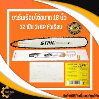 ราคา บาร์เลื่อย พร้อมโซ่ ขนาด16นิ้ว 3 8P หัวเรียบ บาร์เลื่อยยนต์ STIHL บาร์เลื่อยพร้อมโซ่ 12นิ้ว หัวเรียบ บ่าโซ่ เลื่อยตัดไม้ เลื่อยยนต์ บาร์ตัด (16220421178)