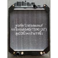 ราคา หม้อน้ำรถไถฟอร์ดนิวฮอลแลนด์ 6640 TS90 7740 TS100 TS110 (15641099718)