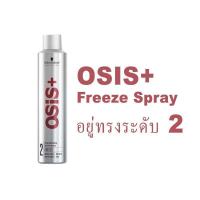 ราคา Schwarzkopf OSiS จัดแต่งทรงผม SessionDust itCurl HoneyFlexwaxUploadMagicGripFreezeThrillMess Up G Force (17043569721)