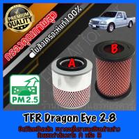 ราคา กรองอากาศ กรองเครื่อง กรองอากาศเครื่อง อีซูซุ ดราก้อนอาย Isuzu TFR Dragon Eye เครื่อง2 8 tfr วัดขนาดก่อนสั่ง ทักแชทว่าต้องการAหรือB (8645467129)