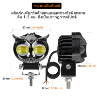ราคา ไฟสปอร์ตไลท์มอเตอร์ไซค์ ไฟสปอร์ตไลท์ led 12v ไฟสปอร์ตไลท์ เเสงสีขาว แสงสีส้ม ไฟสปอตไลท์มอไซ สปอตไลท์รถมอไซ ไฟสปอร์ตไลท์มอเตอร์ไซค์ ไฟledมอเตอร์ไซค์ ไฟติดรถมอไซ สปอร์ตไลท์ มอไซ ไฟledติดรถมอไซ (19689338