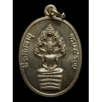 ราคา เหรียญ นาคปรก หลวงปู่ทิม พระบ้าน พระเครื่อง พระบูชา พระทั่วไป พระสะสม เชิญพิจารณา (18935944629)