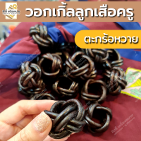ราคา ภาคใต้ ผ้าพันคอลูกเสือครู ผ้าพันคอลูกเสือตามจังหวัด วอกเกิ้ลลูกเสือ ตระกร้อหวาย (19351640511)