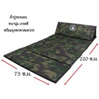 ราคา แผ่นรองนอนเต้นท์ เบาะรองนอนเต้นท์ ที่นอนแคมปิ้ง แผ่นปูรองนอนในเต้นท์ ที่นอนปิคนิค อย่างหนา พับเก็บสะดวก มีกระเป๋า สำหรับตั้งแคมป์ ขนาด73x220ซม หนา 20มิล หนานุ่ม นอนสบายไม่ปวดหลัง สินค้ามีสต๊อกเพียบพร้