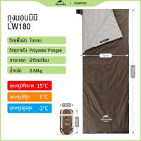 ราคา Naturehike LW180 ถุงนอนน้ำหนักเบา ถุงนอนสำหรับกิจกรรมกลางแจ้ง น้ำหนักเบา NH21MSD04 อุปกรณ์แคมป์ปิ้ง ถุงนอน (11151533946)