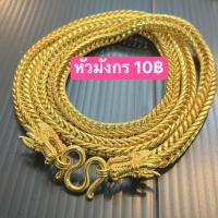 ราคา สร้อยคอสี่เสาหัวมังกร 10 20 บาท สี่เสาหัวจรวด 10 บาท งานชุบเศษทอง แถมตะขอ2 สั่งแล้วไม่ปฏิเสธรับสินค้านะคะ (17412217424)