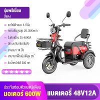 ราคา จัดส่งฟรีทั่วประเทศ TaiWall ปี 2023 รุ่นใหม่ จักรยานไฟฟ้า จักรยานไฟฟ้าสามล้อ จักรยานไฟฟ้า3ล้อ รถมอเตอร์ไซค์ไฟฟ้าสามล้อ electric rticycles รถสามล้อไฟฟ้า ขับขี่ง่ายสบาย รถไฟฟ้าสามล้อ ราคารวมส่ง แถมฟรีแ 