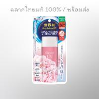 ราคา ครีมกันแดด Biore บิโอเร ยูวี บอดี้แคร์เซรั่ม กันแดด SPF50 PA Biore UV Aqua Rich Watery Gel Botanical Peony (20005790226)