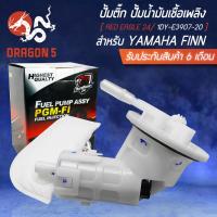 ราคา ปั้มติ๊ก ชุดปั้มน้ำมันเชื้อเพลิง สำหรับ YAMAHA FINNฟิน 1DY E3907 20 อินทรีแดง 24 สินค้าผลิตในประเทศไทย 100 พร้อมรับประกัน 6 เดือนเต็ม (17561894484)