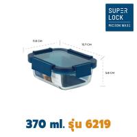 ราคา SUPER LOCK กล่องแก้วสุญญากาศ รุ่น Blue Series Superlock กล่องแก้ว กล่องถนอมอาหาร กล่องเก็บอาหาร เข้าไมโครเวฟได้ (16426927630)