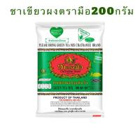 ราคา ชาเขียว ตรามือ200กรัม (19525455237)