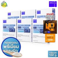 ราคา Well U Collagen DiPeptide TriPeptide เวลยู คอลลาเจน 6 กล่อง (9667271766)