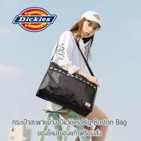ราคา กระเป๋าสะพายข้าง Dickies Big Boston Bag รุ่นพิเศษจากญี่ปุ่น ของใหม่ ของแท้ พร้อมส่ง (9559838276)