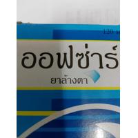 ราคา ยาล้างตาOpsar ล้างสิ่งสกปรก ฝุ่นละออง ทำความสะอาดตา (20847381614)