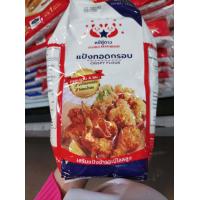 ราคา แป้งทอดกรอบ ตราหมีคู่ดาว แป้งสำหรับทอด ขนาด1kg โดยไม่มีส่วนผสมของผงชูรสหรือสารเสริมใดๆ (20795335629)