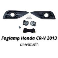 ราคา ไฟตัดหมอก HONDA CRV gen4 2013 2014 สปอร์ตไลท์ ฮอนด้า crv foglamp Honda CR V GEN4 (11258490257)