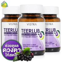 ราคา Vistra Teerlub วิสทร้า เทียร์ลูบ 3 กระปุก ดูแลดวงตา (8592807887)