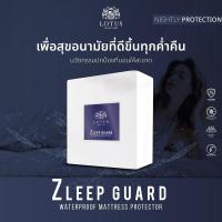 ราคา LOTUS ผ้ารองกันเปื้อน กันน้ำ100 รุ่น ZLEEP GUARD ส่งฟรี (20575910595)