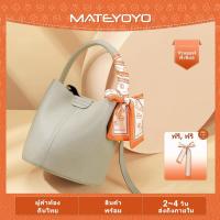 ราคา MATEYOYOกระเป๋าถือกระเป๋าทรงถังสวยๆกระเป๋าสะพายผู้หญิงกระเป๋าสะพายแฟชั่นผญ ทรงถัง สไตล์เกาหลี กระเป๋า พายข้าง กระเป๋าวินเทจ (20893901623)