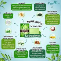 ราคา สบู่คลอโรฟิลล์ Chlorophyll Beauty soap Love Herb สบู่สมุนไพร ทำความสะอาดผิวหน้า เเละ ผิวกาย by Purenature (464130077)