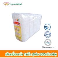 ราคา เส้นหมี่สิงห์ทอง 1แพ็ค 300g 5ห่อ เส้นหมี่อยแห้ง เส้นหมี่ เส้นเล็ก เส้นก๋วยเตี๋ยว (9678588646)