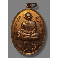 ราคา เหรียญ หลวงปู่ทิม เจริญพรล่าง เนื้อทองแดง เนื้อหาตามภาพ เชิญพิจารณา (19393251563)