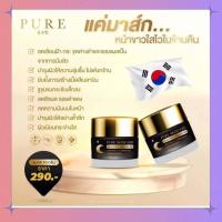 ราคา สลิปปิ้งมาร์คทองคำ Pure มาร์คพี่ฟ้า สลิปปิ้งมาส์กทองคำ มาส์กเพียว มาส์กพี่ฟ้า 10 g (19463101166)